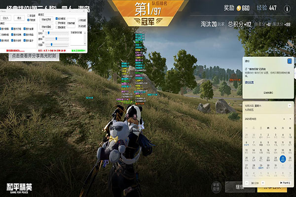 斯丹康CF辅助软件效果
